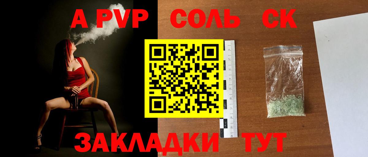 A-PVP VHQ Мегион