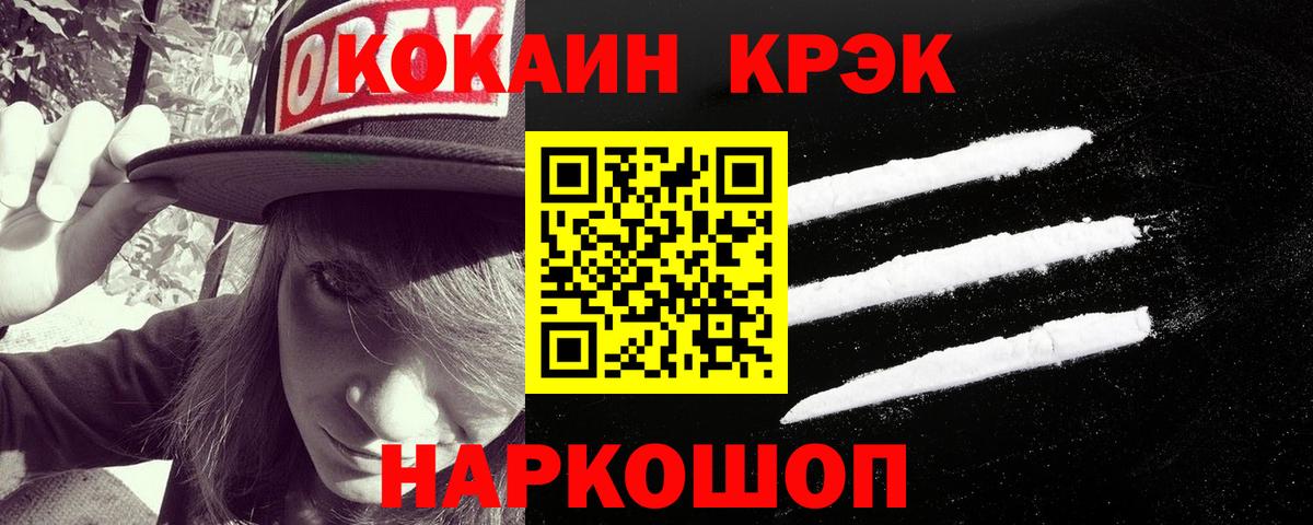 КОКАИН 99%  Вход с VPN  КОКАИН  Мегион  COCAIN FishScale 