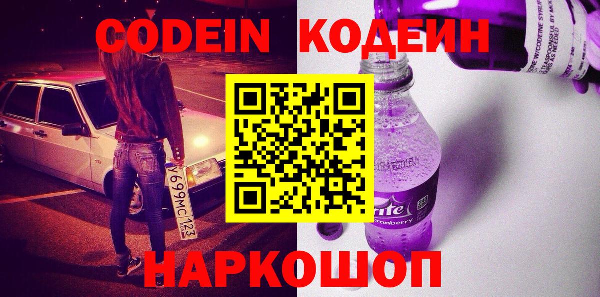Мегион  дарнет шоп  Кодеиновый сироп Lean напиток Lean (лин)  Вход с VPN  Кодеин напиток Lean (лин) 