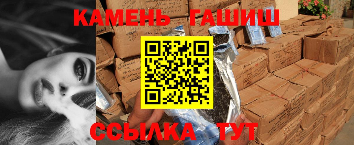 ГАШИШ Изолятор Мегион