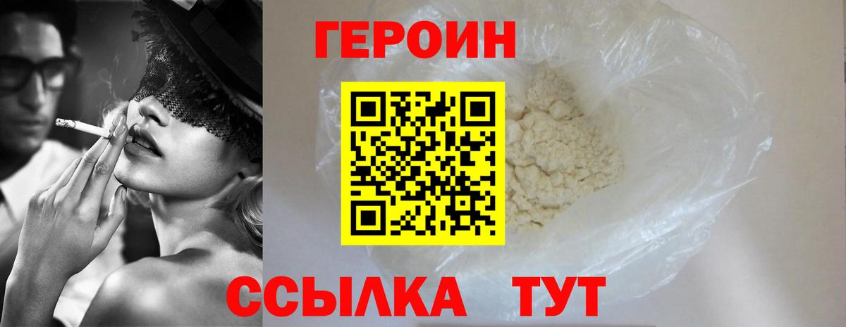 ГЕРОИН белый  Героин  Мегион  Вход с VPN 