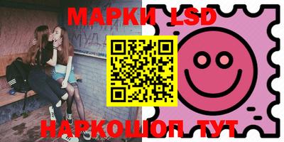 марки lsd Краснознаменск