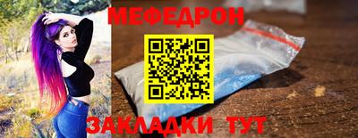 мефедрон мука Краснодар
