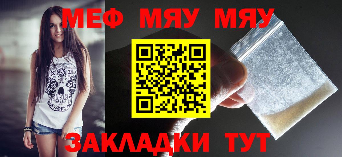 Мегион  наркотики  МЯУ-МЯУ  Мефедрон  Вход с VPN  Меф мука  МЯУ-МЯУ кристаллы 