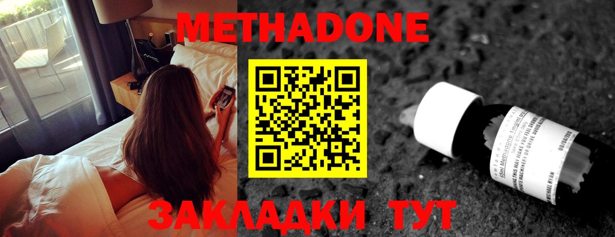 Метадон мёд  Вход с VPN  Мегион  Метадон кристалл 