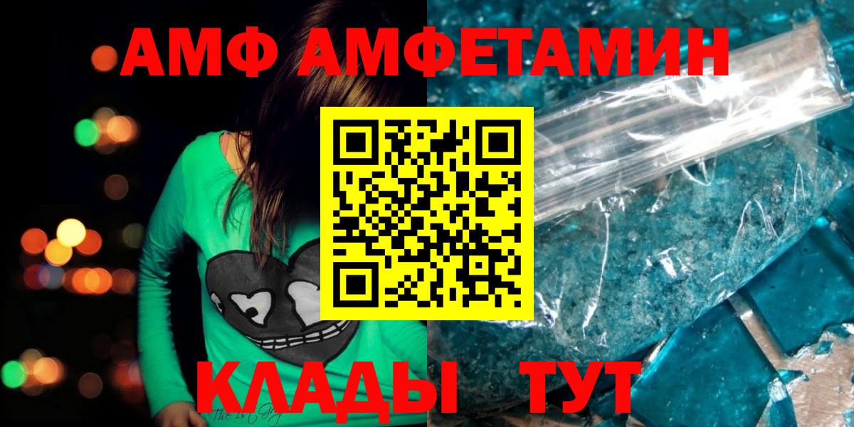 МЕТАМФЕТАМИН винт Мегион
