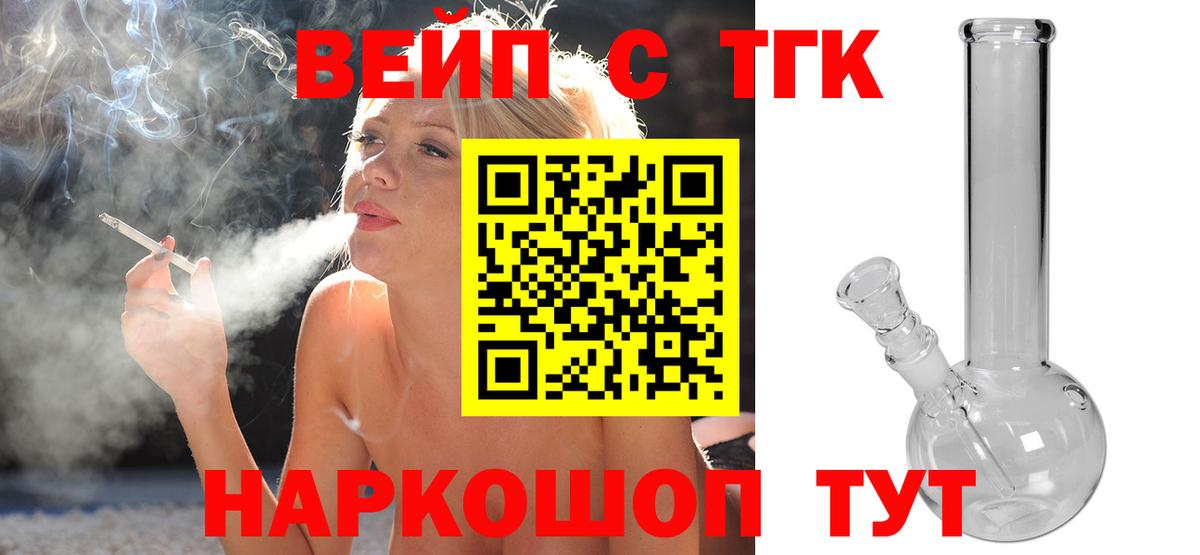 ТГК THC oil Мегион